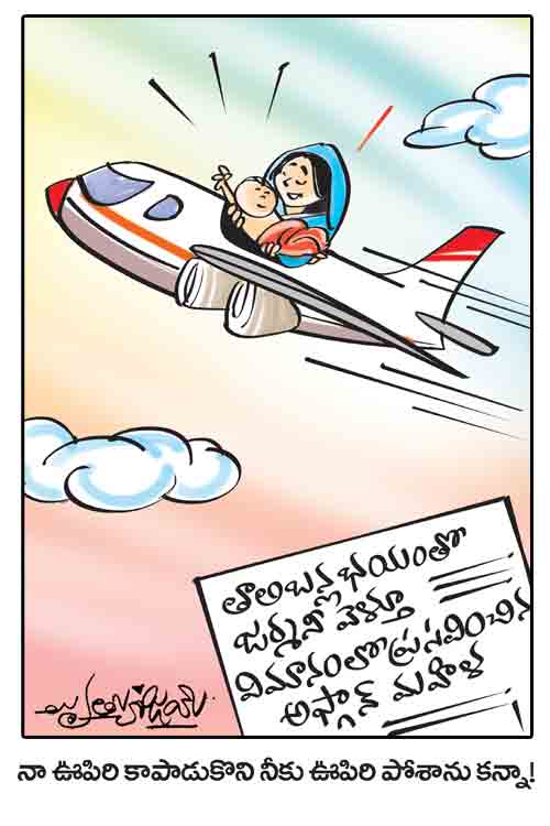 డైలీ కార్టూన్‌ 23-08-2021