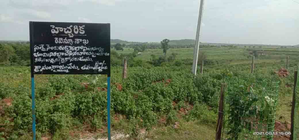 సర్కారు జాగాపై కన్ను