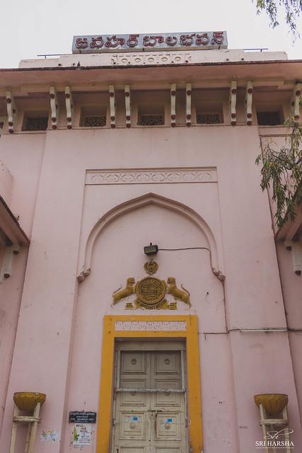 ధరఖాస్తులను ఆహ్వానిస్తున్న బాలభవన్‌