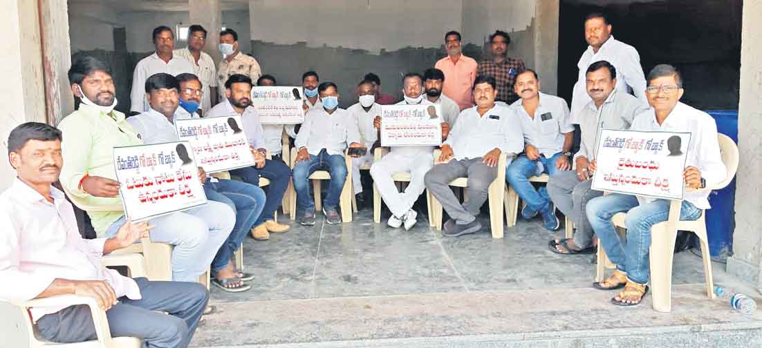 రేవంత్‌రెడ్డి గో బ్యాక్‌