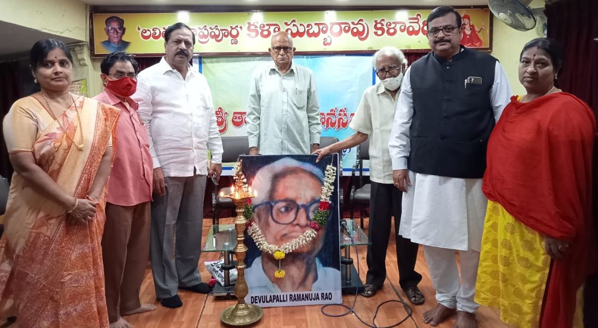 Sri Thyagaraya Gana Sabha | గొప్ప సాహితీకారుడు దేవులపల్లి రామానుజరావు