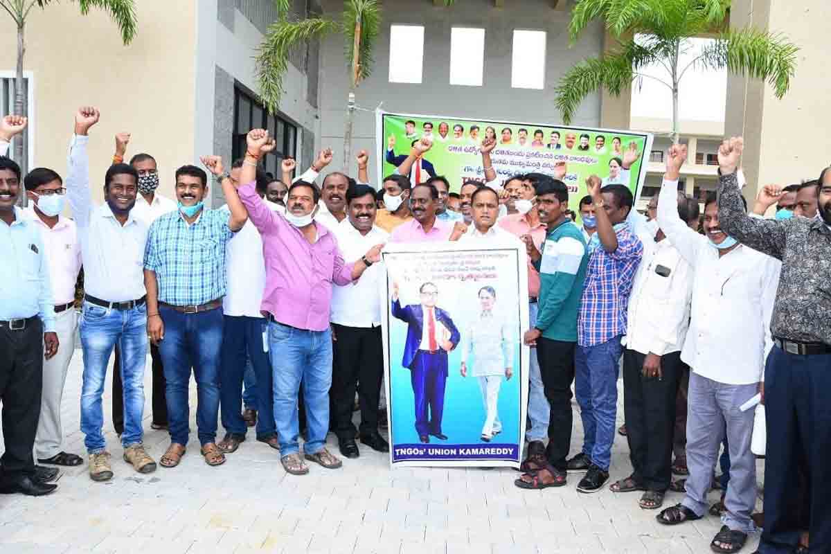 ఉద్యోగుల సంబురం