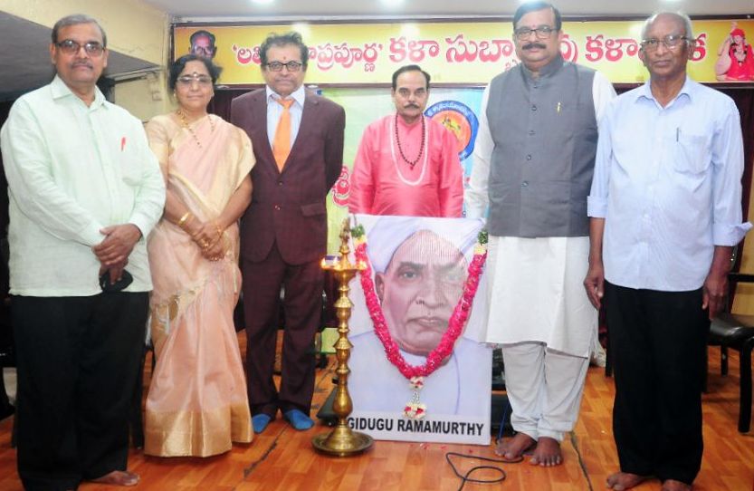 Hyderabad | భాషోద్యమ మూల పురుషుడు గిడుగురామూర్తి పంతులు