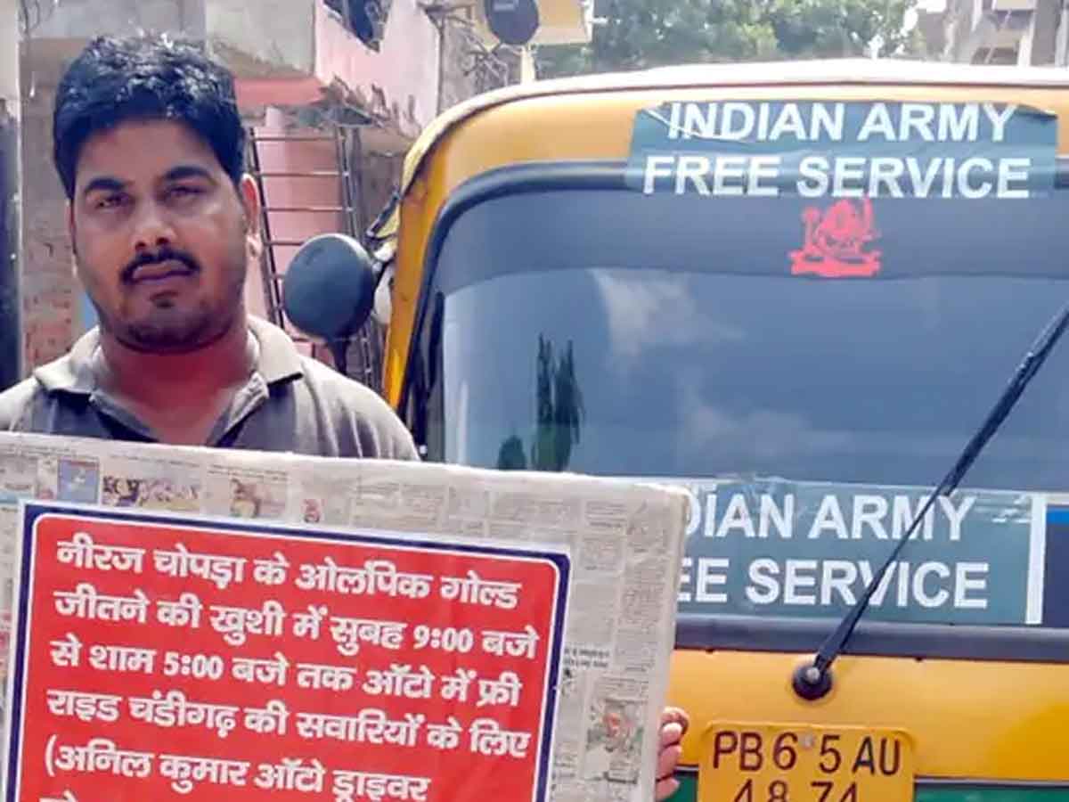 Neeraj Chopra : నీరజ్‌కు అభినందనలు.. ఈరోజు ఆటో రైడింగ్‌ ఫ్రీ