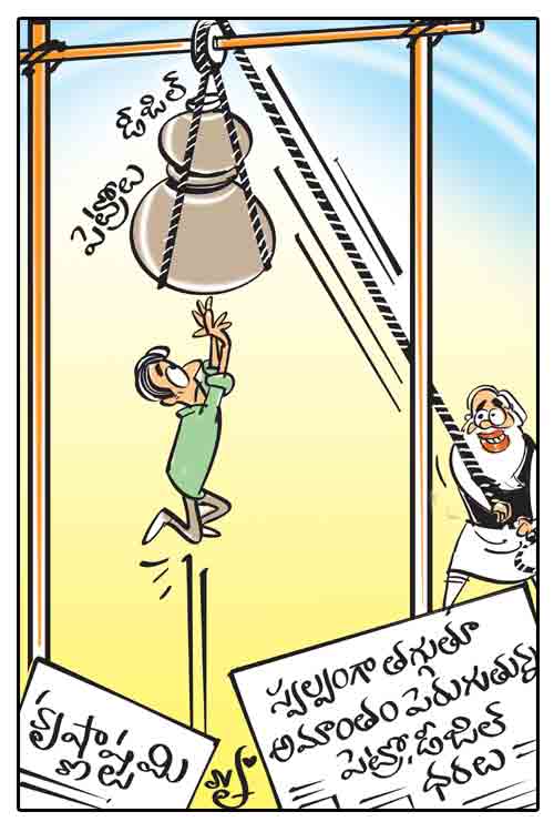 డైలీ కార్టూన్‌ 30-08-2021