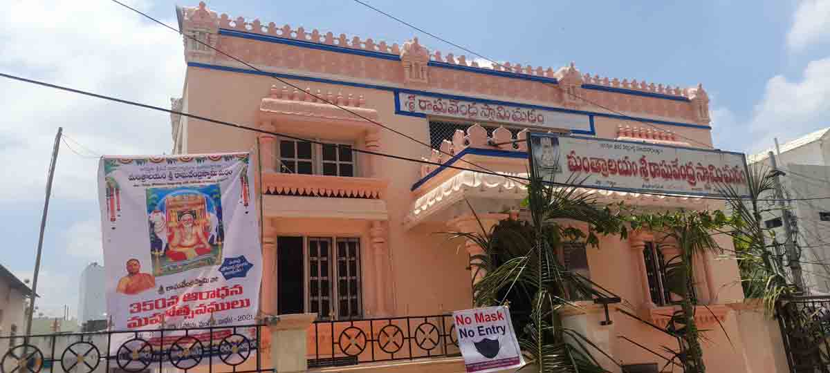 కలియుగ కల్పతరువు రాఘవేంద్రుడు