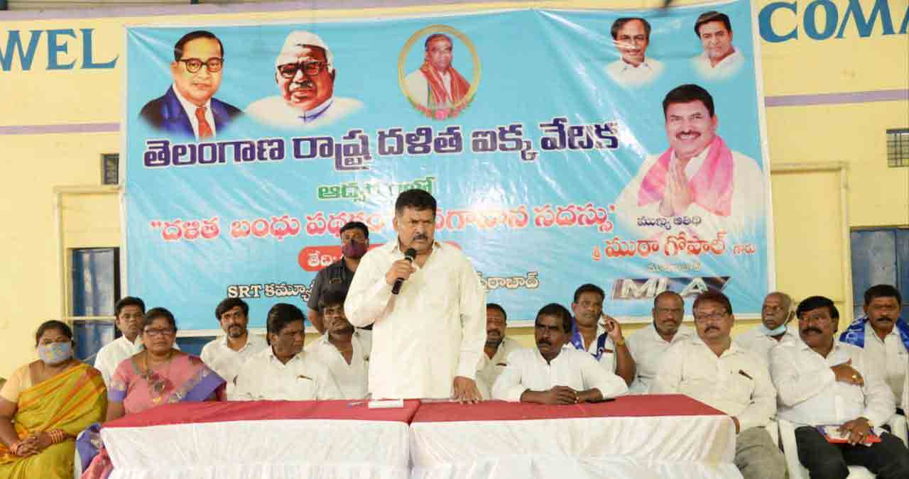 అట్ట‌డుగు వ‌ర్గాల అభ్యున్న‌తికే ద‌ళితబంధు: ఎమ్మెల్యే గోపాల్‌