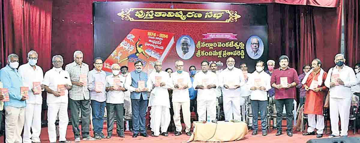 ‘నలభై యేళ్ల ప్రజా నాట్య మండలి’ పుస్తకావిష్కరణ