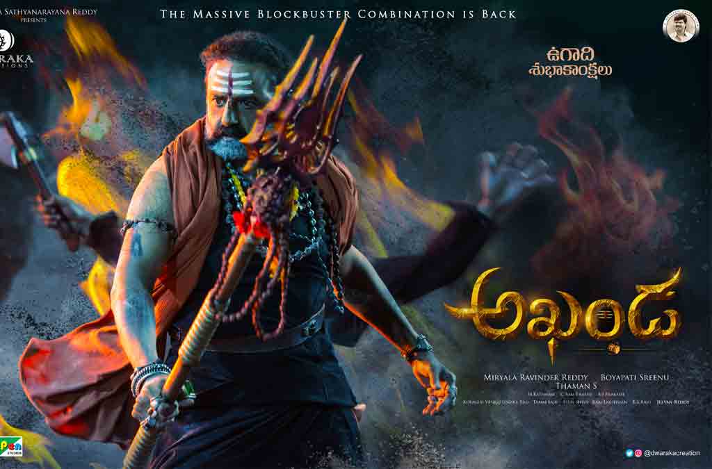 Akhanda| బాల‌కృష్ణ ‘అఖండ’ రిలీజ్ డేట్ ఫిక్స్..!
