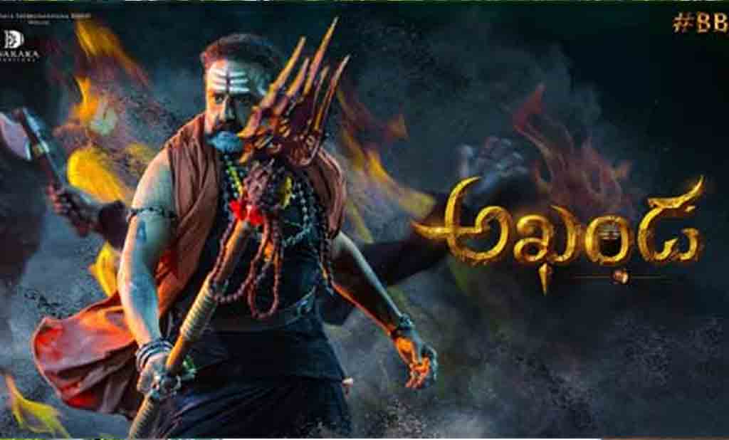 Akhanda Update| అఖండ నుంచి ఇంట్రెస్టింగ్ అప్ డేట్‌