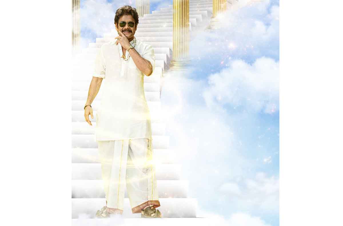 Nagarjuna | వినోదాల బంగార్రాజు