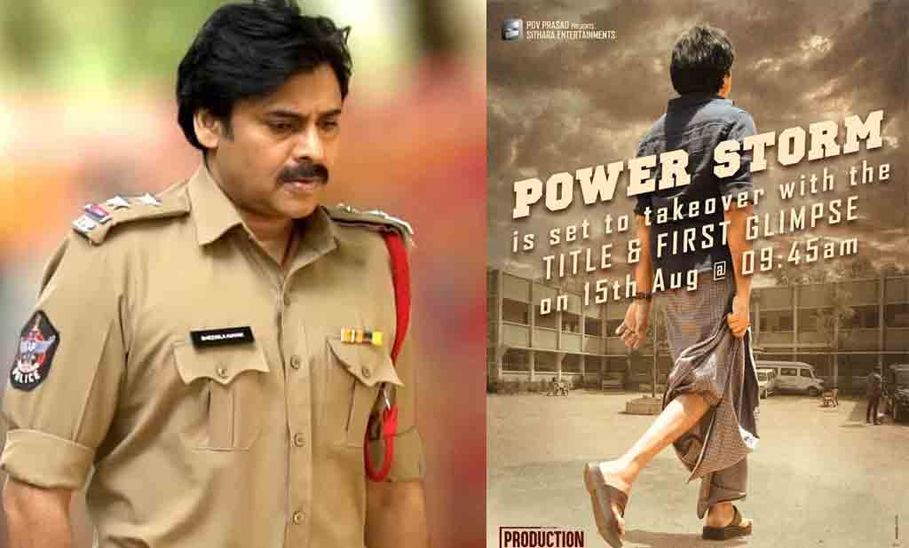 Pawan Kalyan Lungi Look | లుంగీలో ‘భీమ్లా నాయ‌క్’…మేక‌ర్స్ క్రేజీ అప్ డేట్