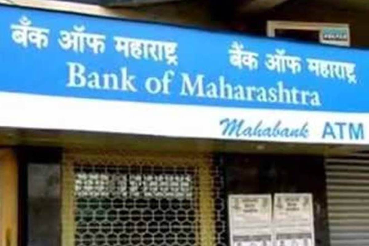 Bank of Maharastra offers |క‌స్ట‌మ‌ర్ల‌కు ఇవీ ఆ బ్యాంక్ ఆఫ‌ర్లు.. !
