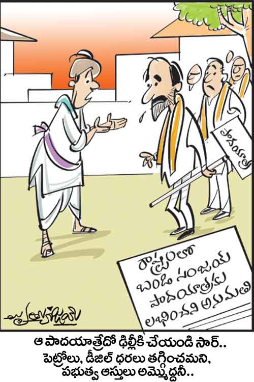 డైలీ కార్టూన్‌ 28-08-2021