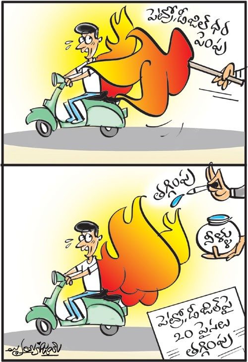 డైలీ కార్టూన్‌ 24-08-2021