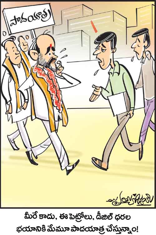 డైలీ కార్టూన్‌ 29-08-2021