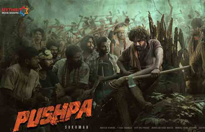 DaakkoDaakkoMeka Song| దాక్కో దాక్కో మేక సాంగ్ లేటెస్ట్ వీడియో అదిరింది