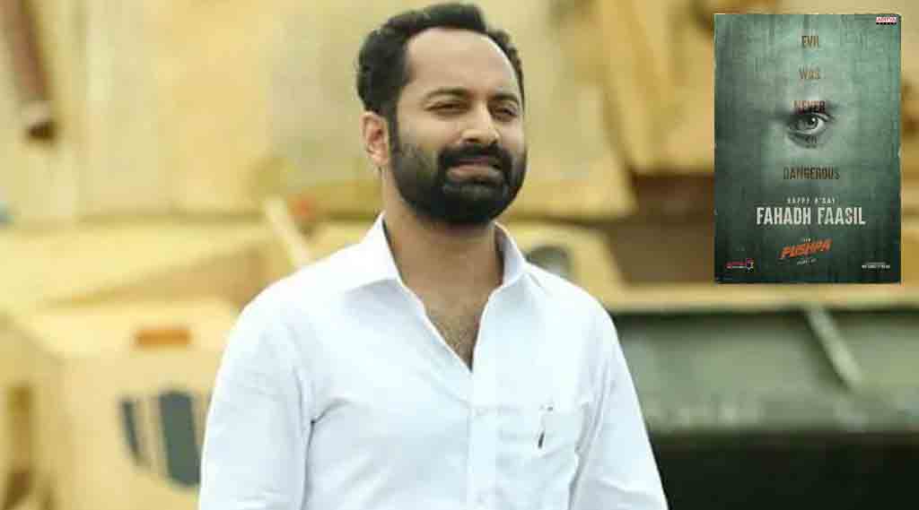 Fahadh Faasil Look| పుష్ప లుక్ ..ఒంటి క‌న్నుతో అద‌ర‌గొట్టేస్తున్న ఫ‌హ‌ద్ ఫాసిల్