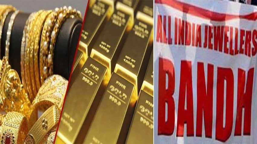 23న జ్యుయెల్లర్స్‌ బంద్‌