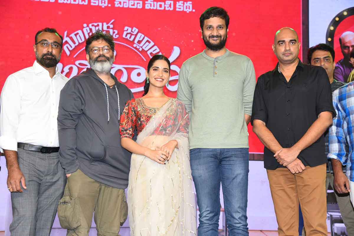 Nootokka Jillala Andagadu | అర్థవంతమైన సినిమా ఇది!