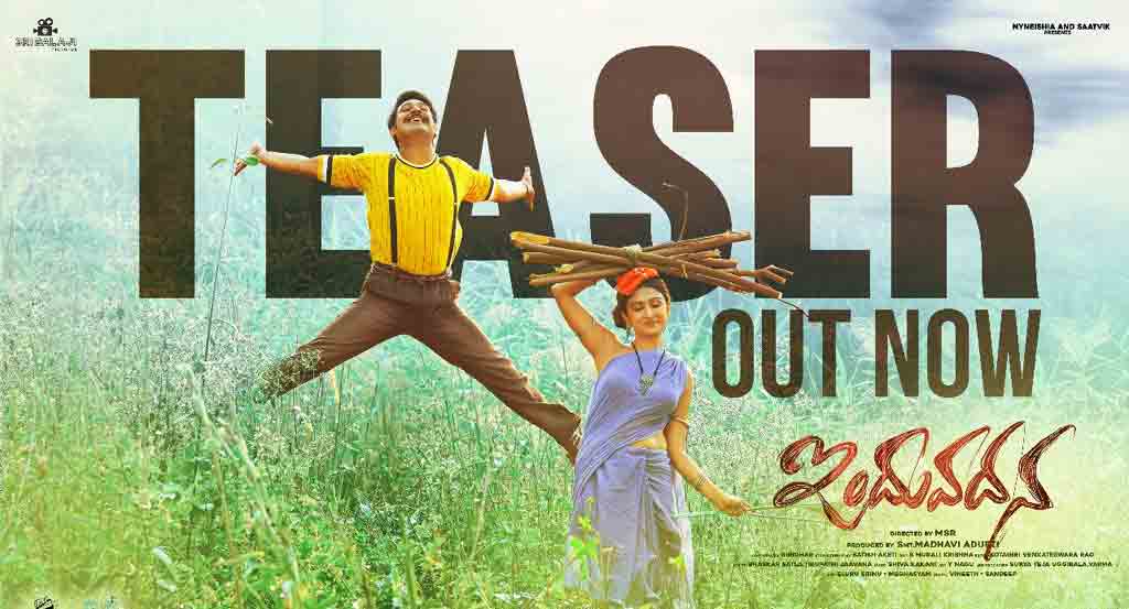Induvadana Teaser | వ‌రుణ్, ఫ‌ర్నాజ్ పీరియాడిక్ ల‌వ్ ట్రాక్‌తో ఇందువ‌ద‌న టీజ‌ర్