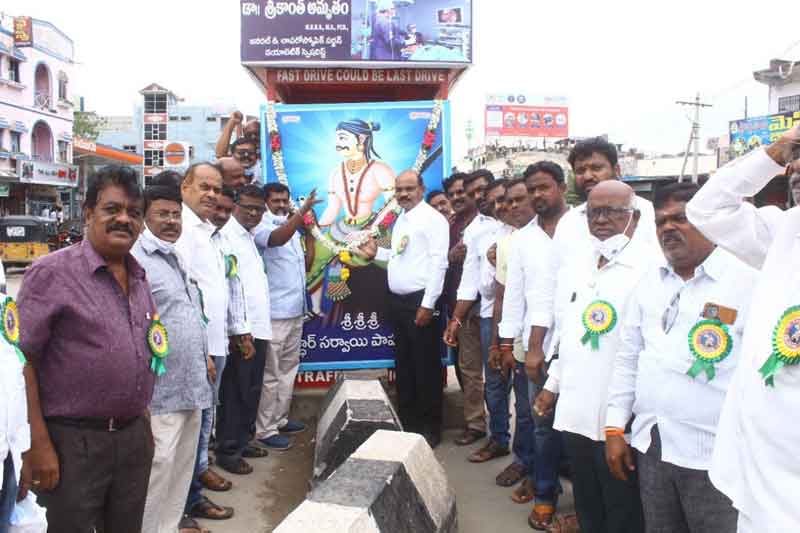 భావితరాలకు స్ఫూర్తి సర్వాయి పాపన్న