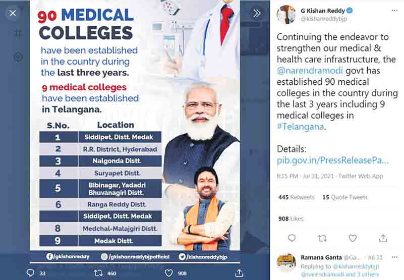 ఇదేం ఫేకుడు కిషన్‌రెడ్డి