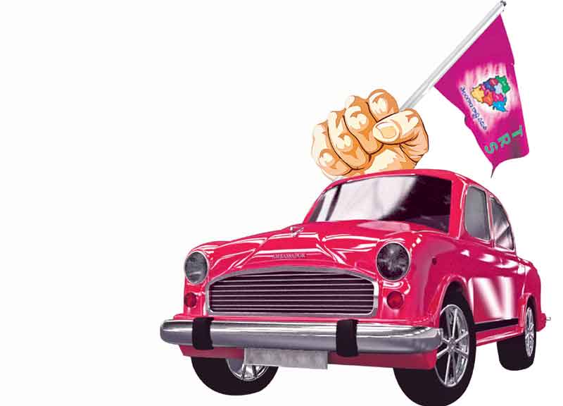 ‘సంస్థాగత’పండుగ