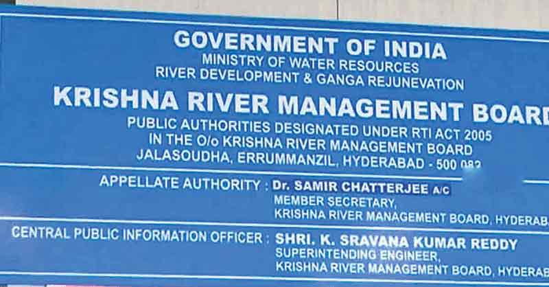 KRMB Meeting : 27న కృష్ణానదీ యాజమాన్య బోర్డు సమావేశం