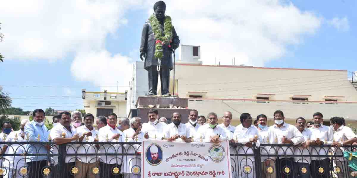 రాజా బహదూర్ వెంకటరామిరెడ్డికి ఘన నివాళులు