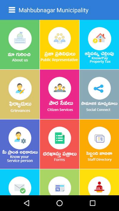 ఇక ఆన్‌లైన్‌లోనే ఇంటినెంబర్‌