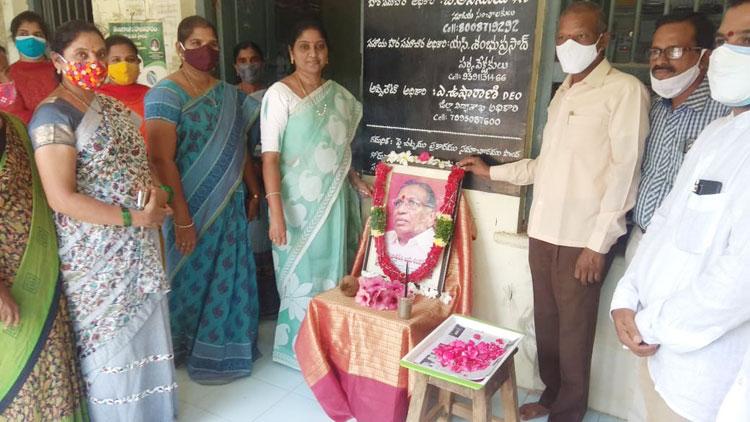 స్ఫూర్తిప్రదాత..