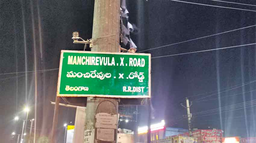 మంచిరేవులలో భారీ లేఅవుట్‌