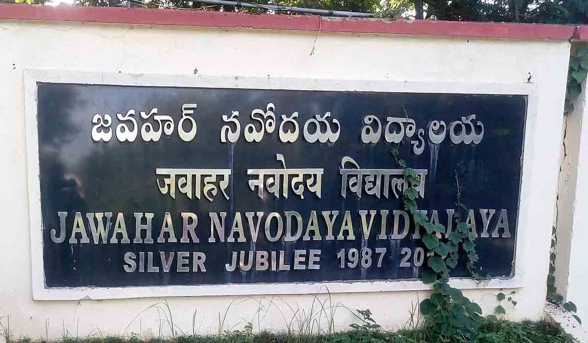 Jawahar Navodaya | ఆగ‌స్టు 31 నుంచి జ‌వ‌హ‌ర్ న‌వోద‌య విద్యాల‌యాల్లో త‌ర‌గ‌తులు