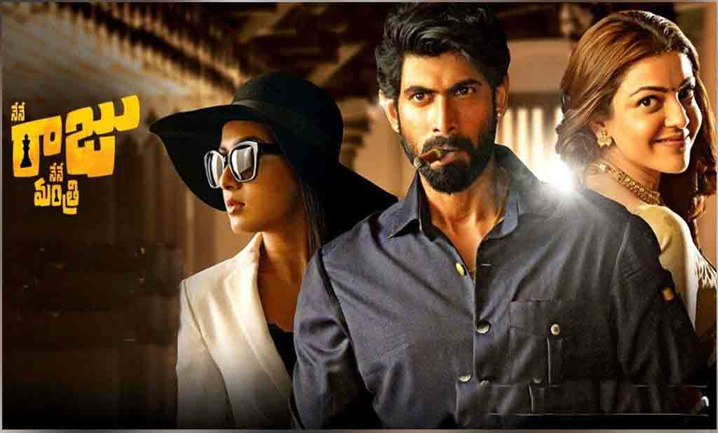 Nene Raju Nene Mantri| రానా తొలి సోలో హిట్ ‘నేనేరాజు నేనేమంత్రి’ కి నాలుగేళ్లు