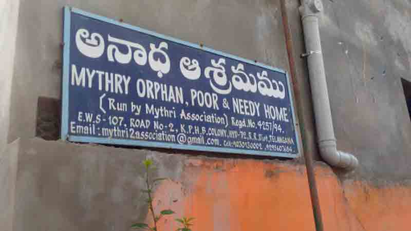 అనాథలకు అండ