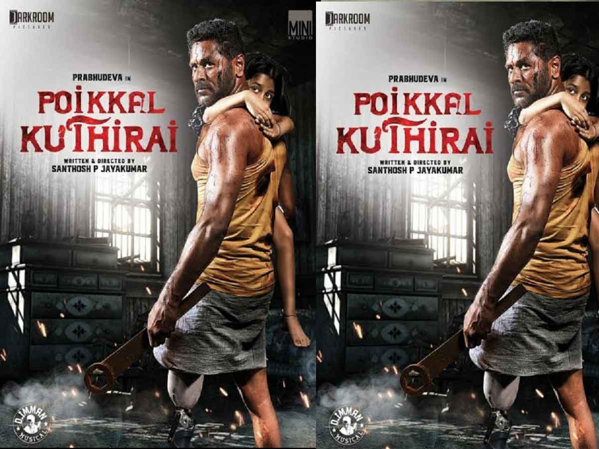 PD54|షాకింగ్ గెట‌ప్‌తో షేక్ చేయ‌బోతున్న ప్ర‌భుదేవా..!