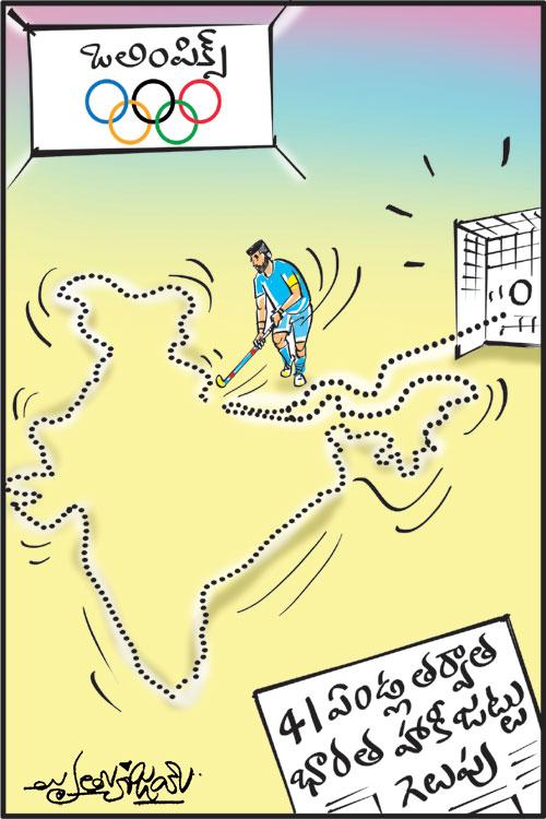 డైలీ కార్టూన్‌ 06-08-2021