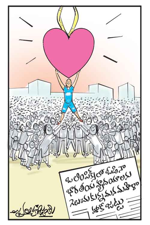 డైలీ కార్టూన్‌ 07-08-2021