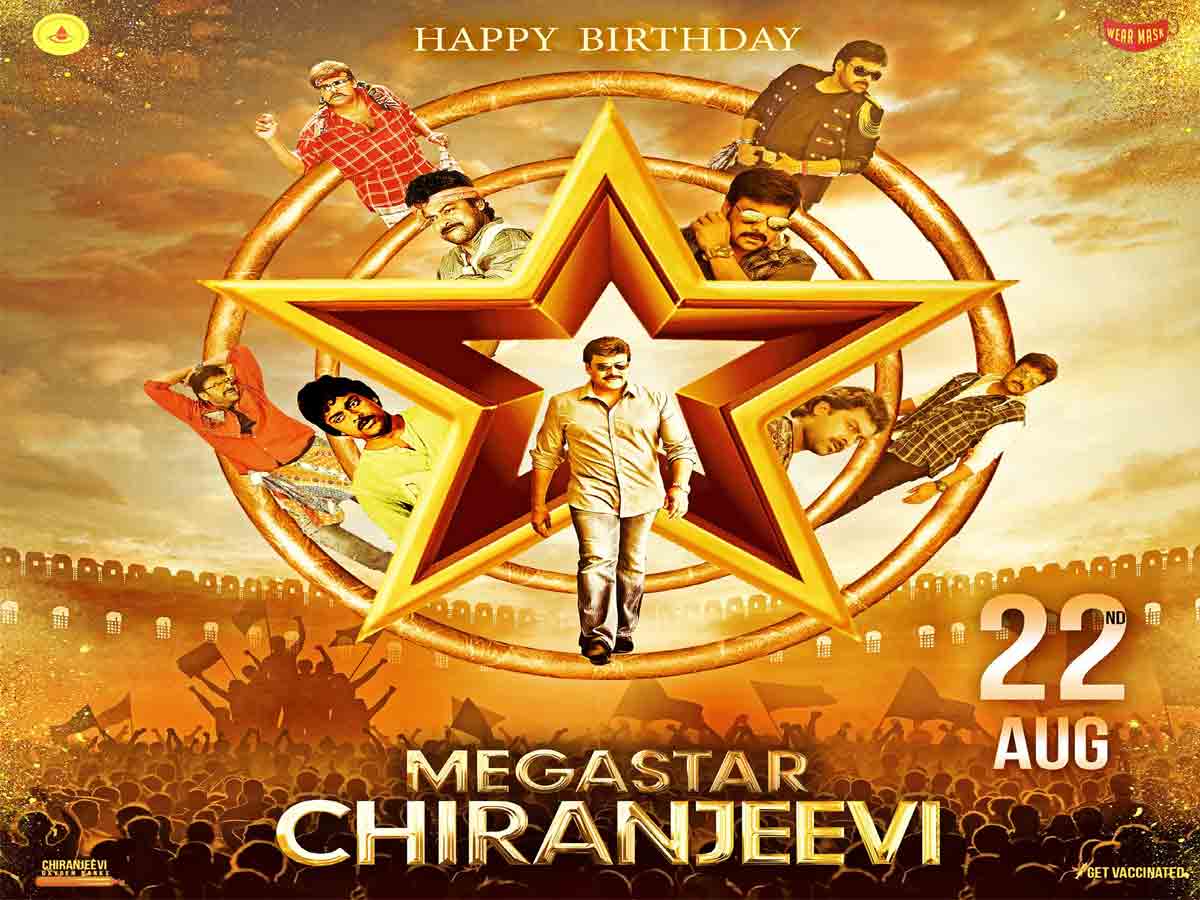 అంద‌రివాడు నుండి ఆచార్య‌గా.. హ్యాపీ బ‌ర్త్ డే మెగాస్టార్