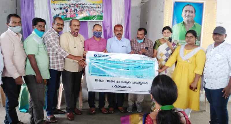 స్నేహితుల ఔదార్యం..