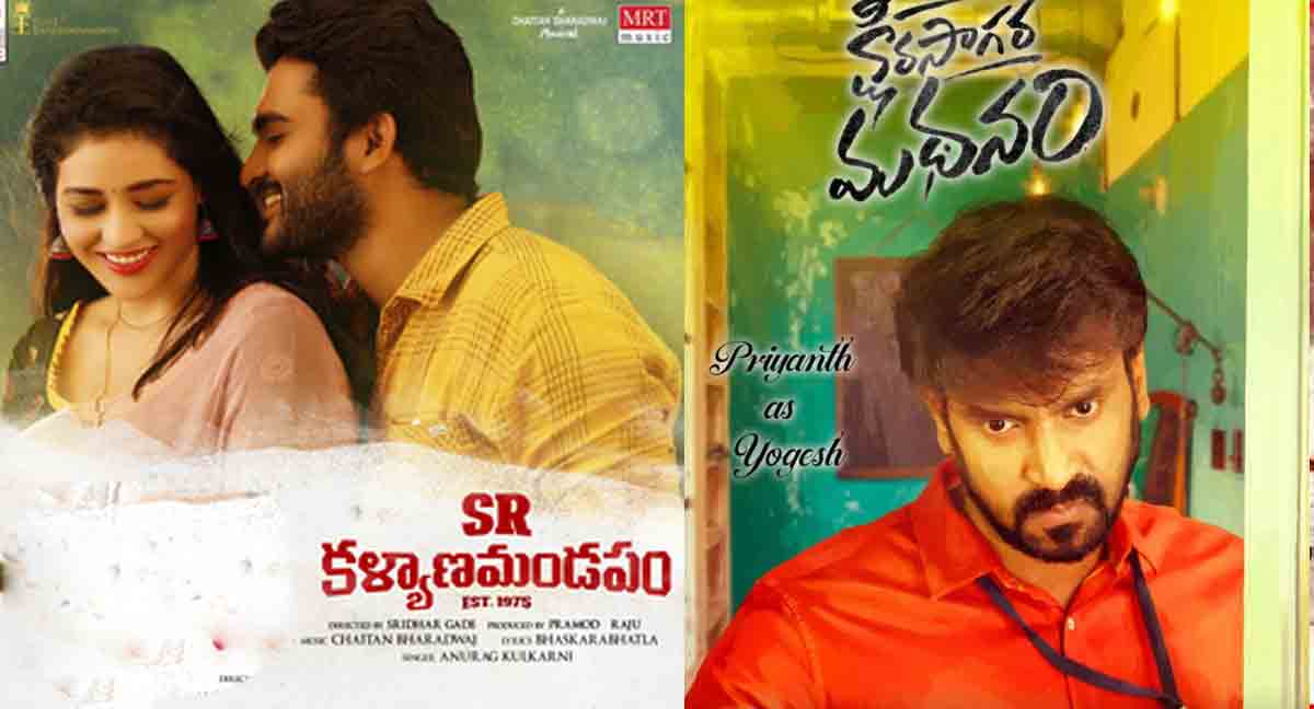Friday New Movies | శుక్రవారం సందడి..ఆగస్ట్ 6న 7 సినిమాలు రిలీజ్‌