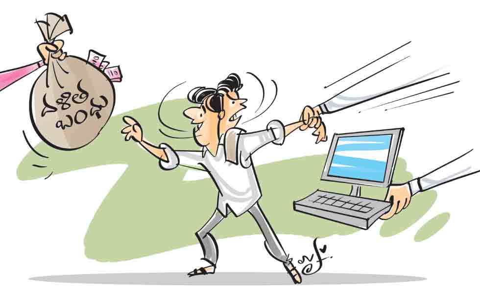 కంప్యూటరా? స్వావలంబనా?