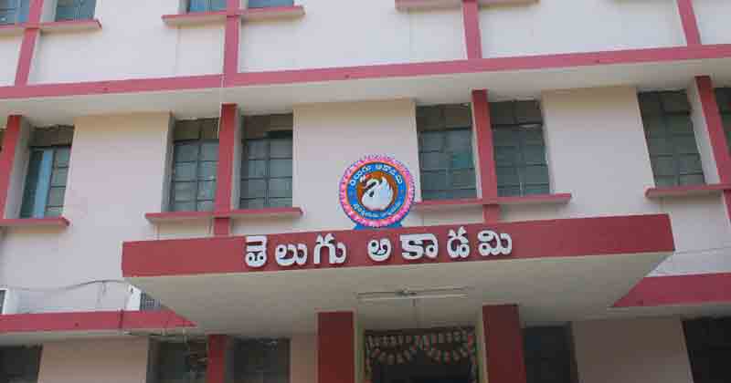 తెలుగు అకాడమీ కేసులో కీలక మలుపు.. డైరెక్టర్‌ సోమిరెడ్డిపై వేటు