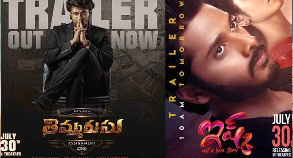 Movies Collections | కలవరపెడుతున్న కలెక్షన్స్..థియేటర్స్ మూన్నాళ్ళ ముచ్చటేనా..?