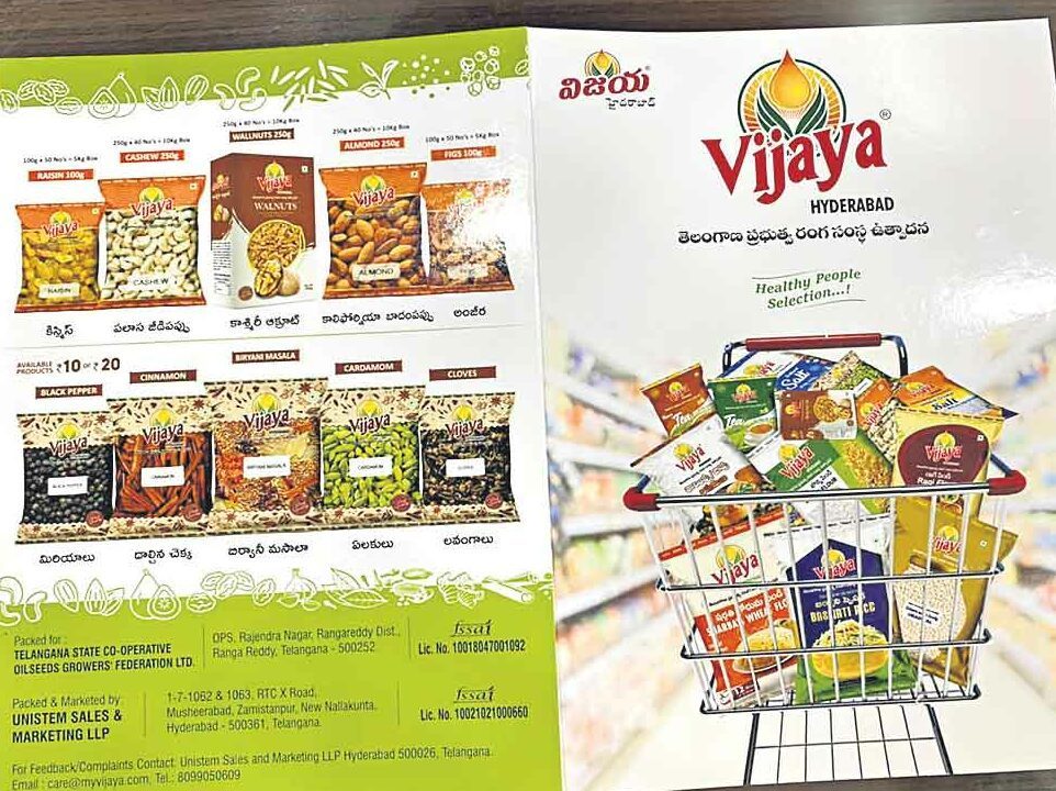 విపణిలోకి విజయ బ్రాండ్‌ వంట సరుకులు