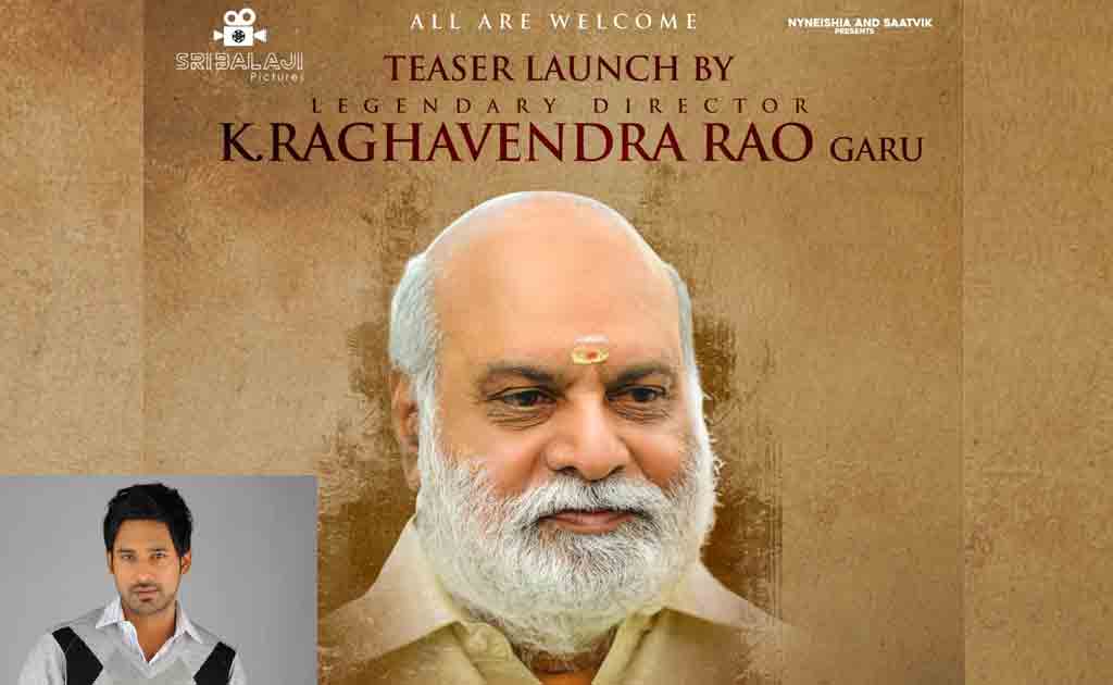 Varun sandesh Raghavendrarao | వరుణ్ సందేశ్‌కు దర్శకేంద్రుడి అనుకోని వరం