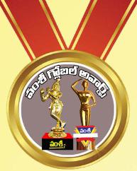 తెలుగు భాషా దినోత్సవ ప్రత్యేక గీతానికి నాలుగు వంశీ గ్లోబల్ అవార్డ్స్