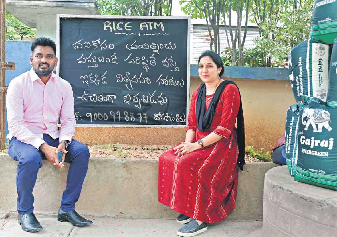Rice ATM | పేదల కోసం.. ప్రాజెక్ట్.. ప్రిష!