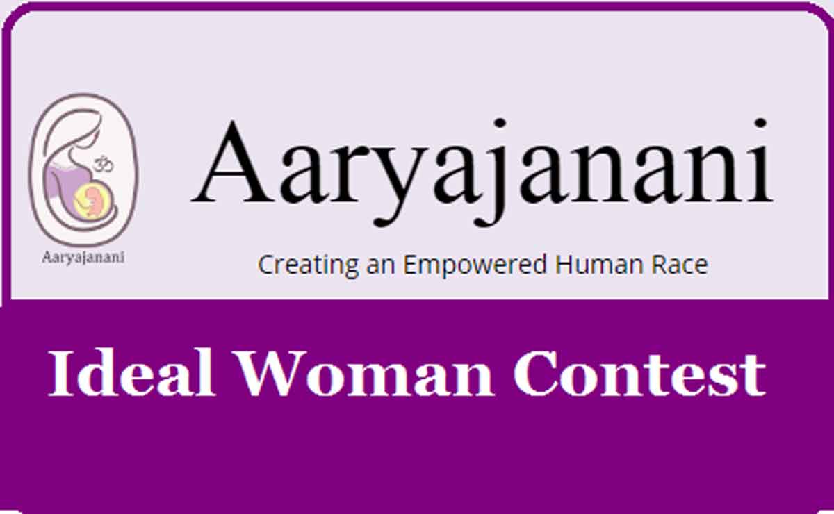 రామకృష్ణ మఠంలో రేపు ఆర్యజనని